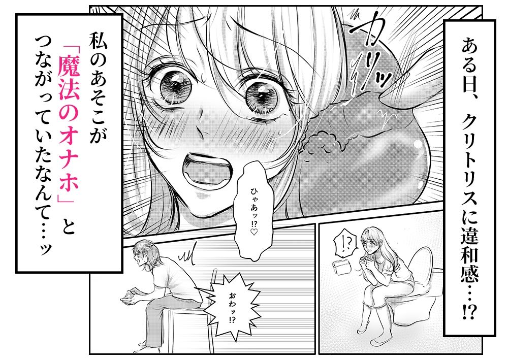 湊くんの遠隔オナホ責め 見えないピストンに膣イキが止まらない