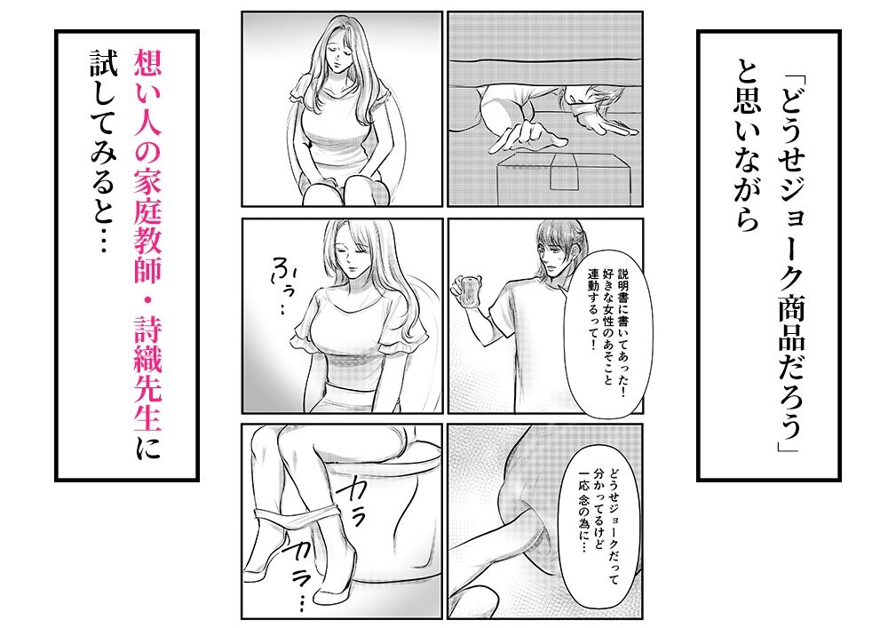 湊くんの遠隔オナホ責め 見えないピストンに膣イキが止まらない