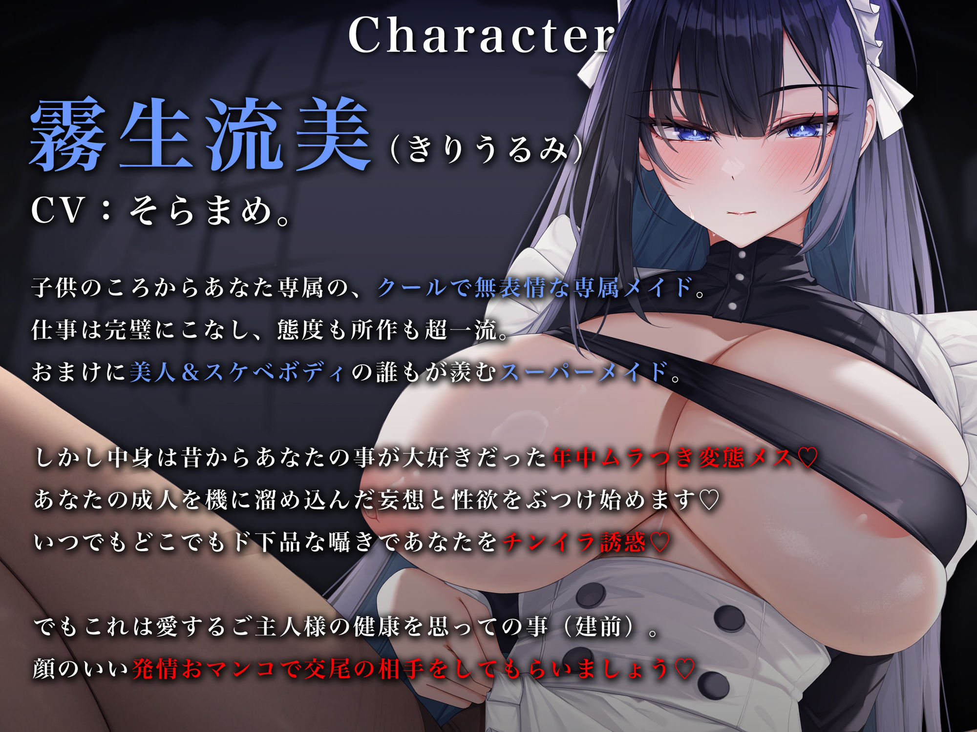 【無表情色仕掛け/差分イラスト】あなただけのおまんこメイドCOOL〜ド下品無表情クールメイドのチンイラ煽り搾精ご奉仕〜【KU100】