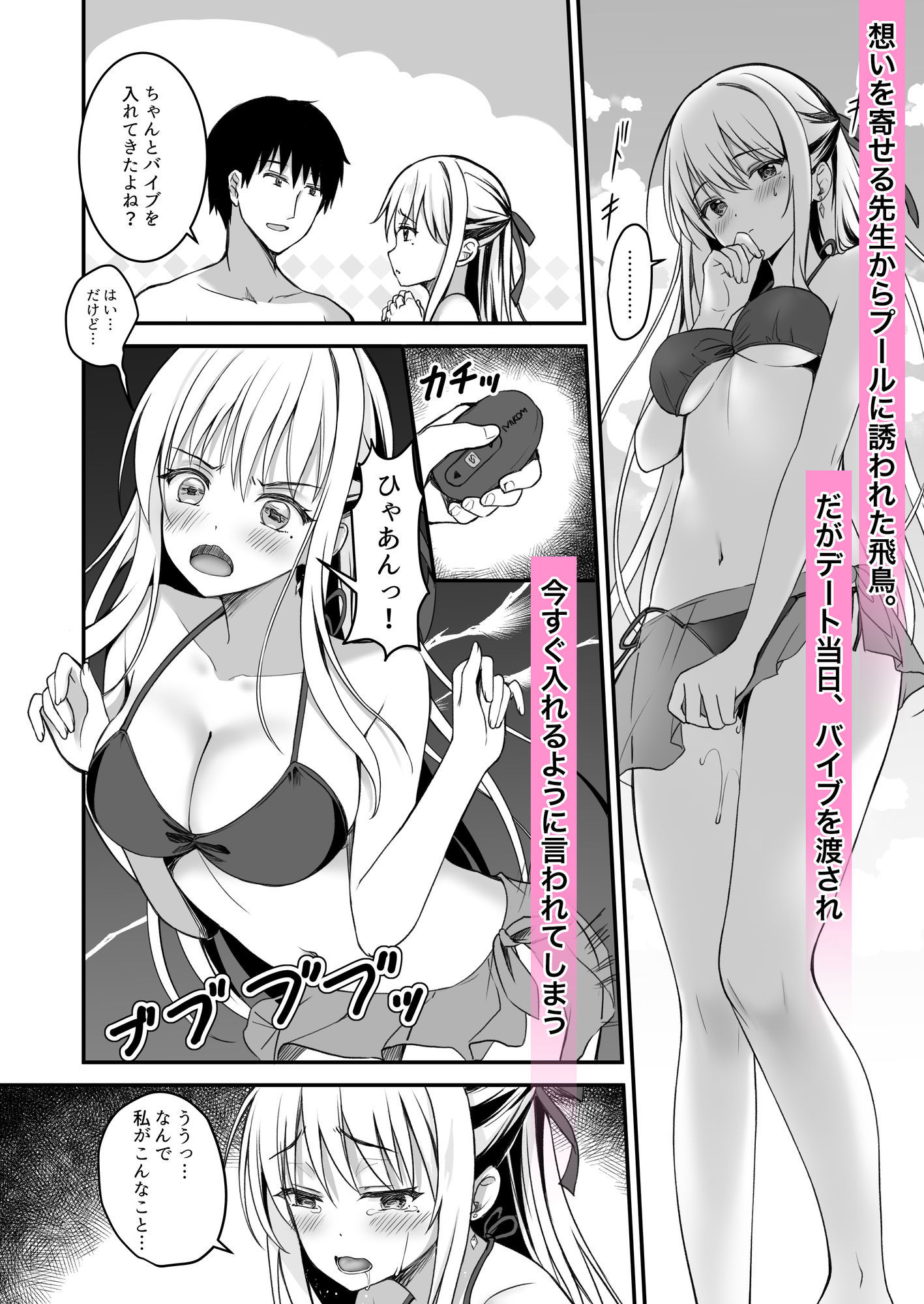 教え子の弱みを握って辱めてみた
