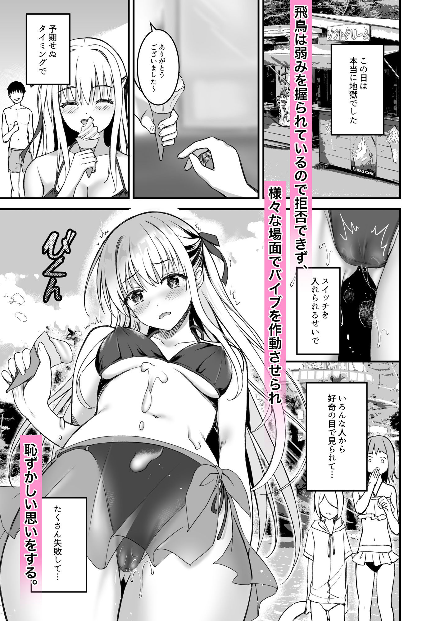 教え子の弱みを握って辱めてみた