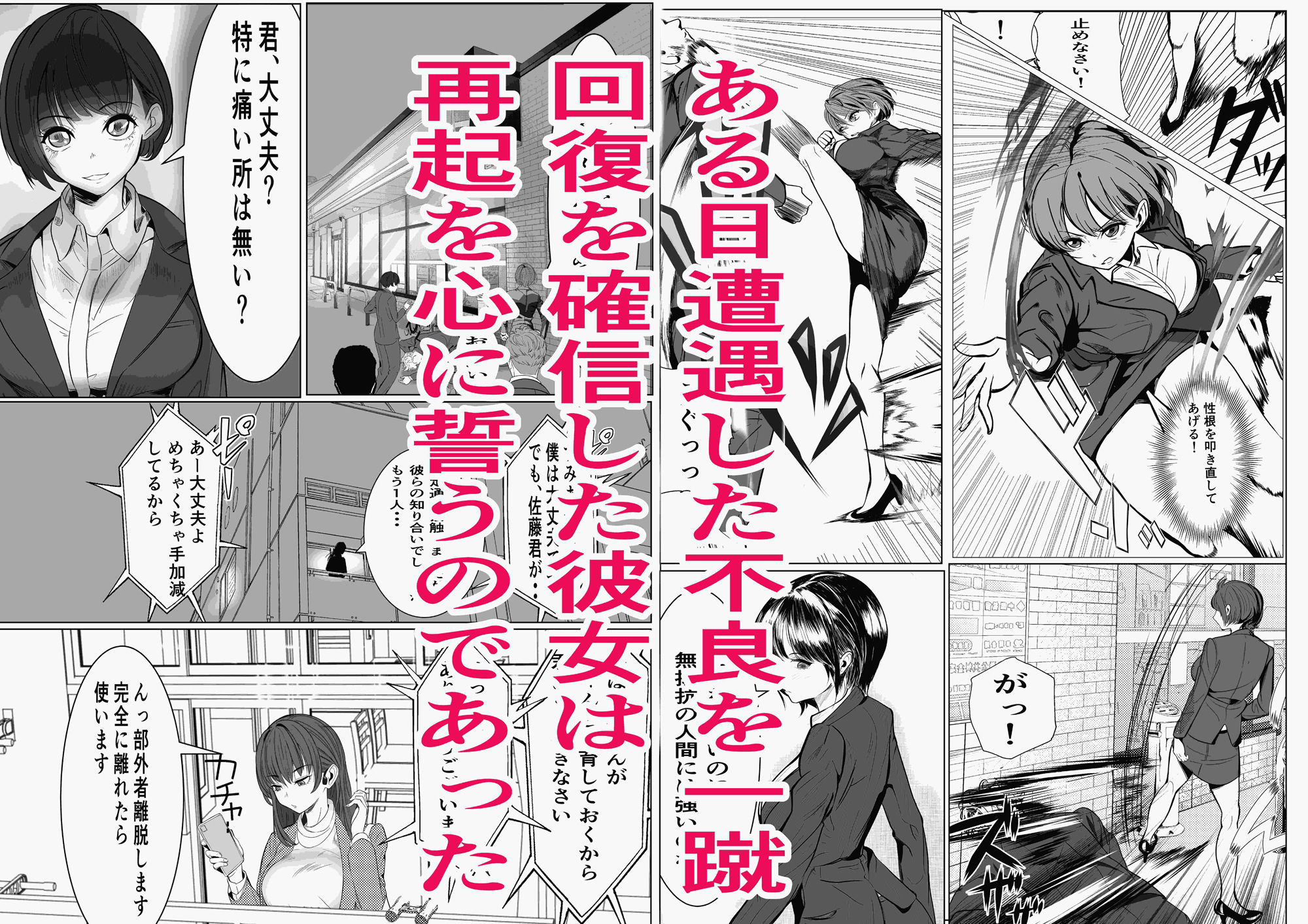 鬼強女刑事が絶対負けたく無い父の仇の犯罪者に敗北し堕ちて調教される話 3（完全屈服編）