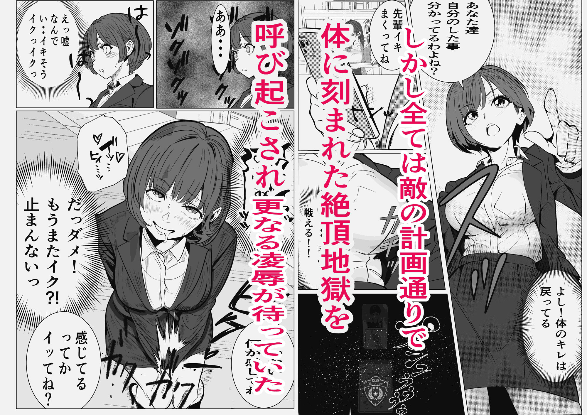 鬼強女刑事が絶対負けたく無い父の仇の犯罪者に敗北し堕ちて調教される話 3（完全屈服編）