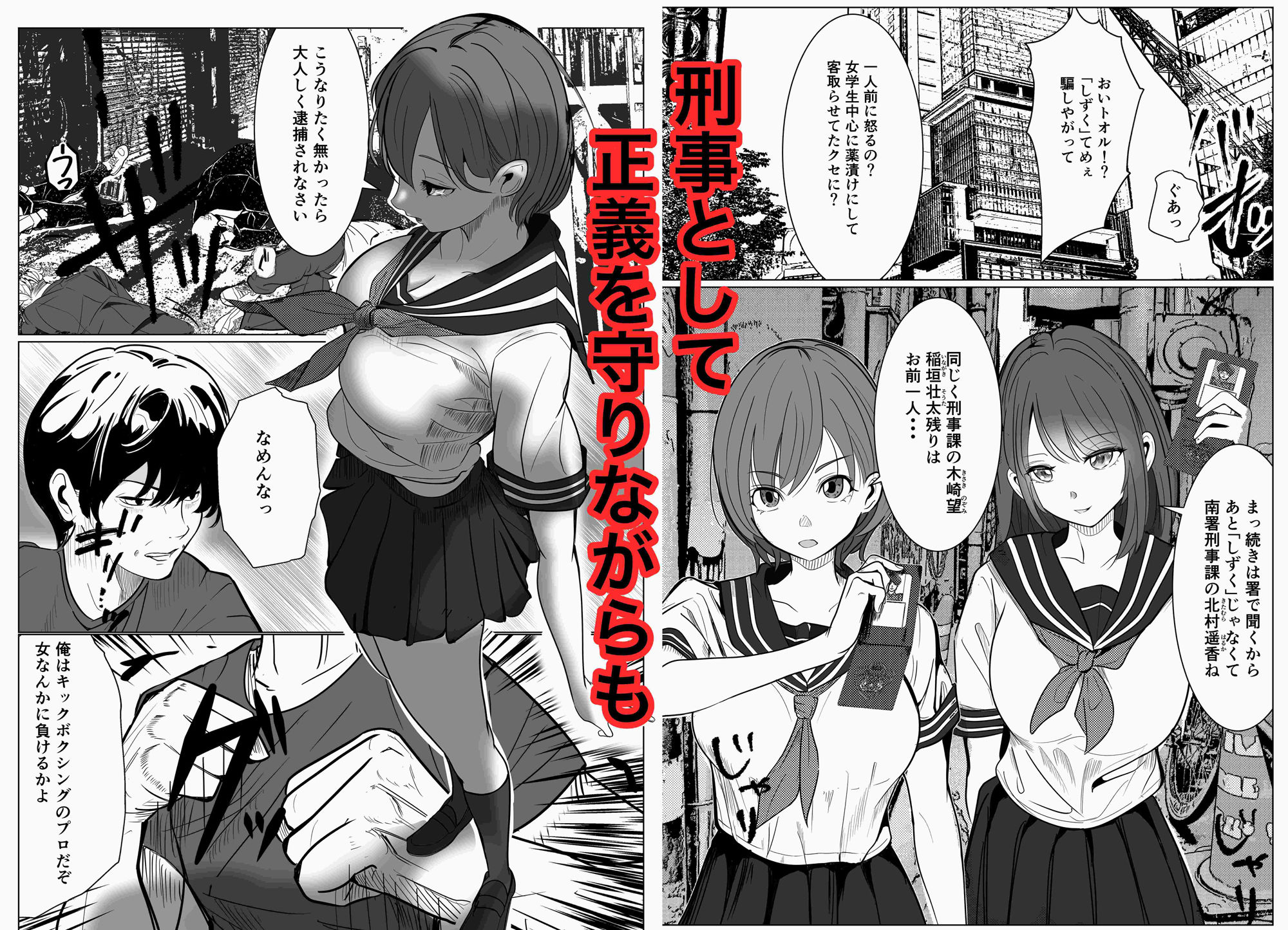 鬼強女刑事が絶対負けたく無い父の仇の犯罪者に敗北し堕ちて調教される話 3（完全屈服編）