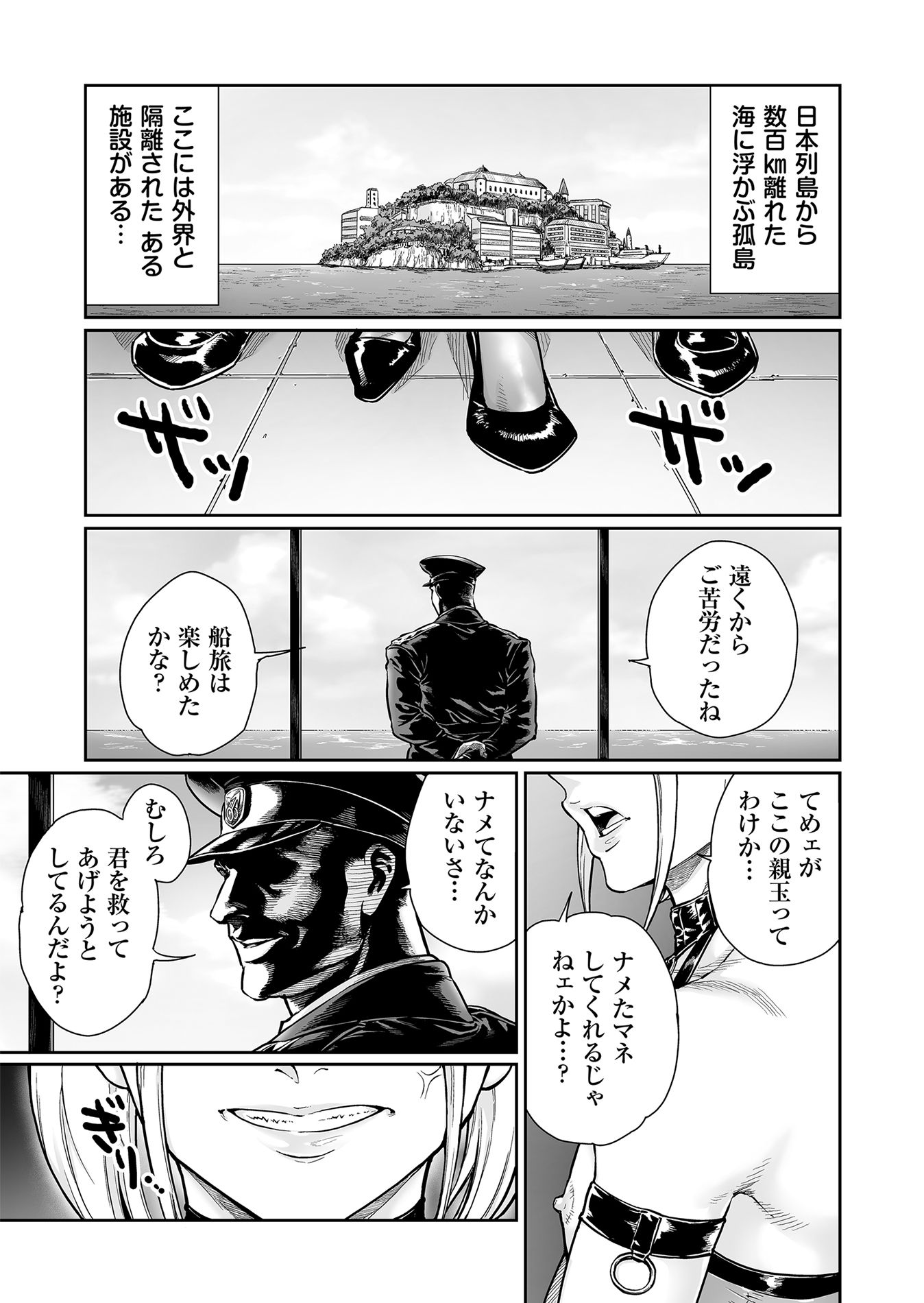 めずまらいず〜最強の不良だったのに調教されてメスの快楽に魅せられちゃいました〜