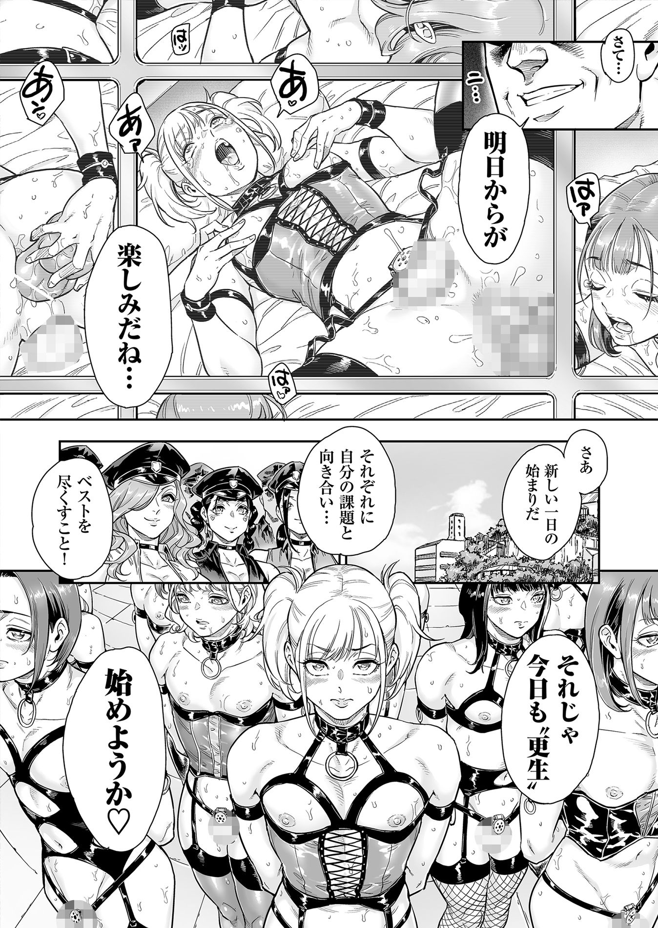 めずまらいず〜最強の不良だったのに調教されてメスの快楽に魅せられちゃいました〜