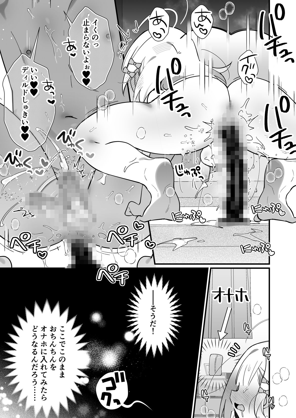 男の娘オナニー