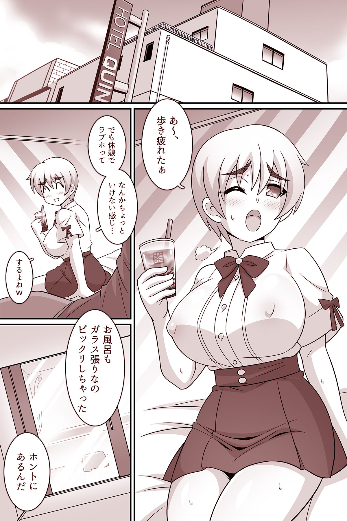 何でもシテくれる幼馴染の爆乳ショートちゃんとのえっちな日常 おしがま編
