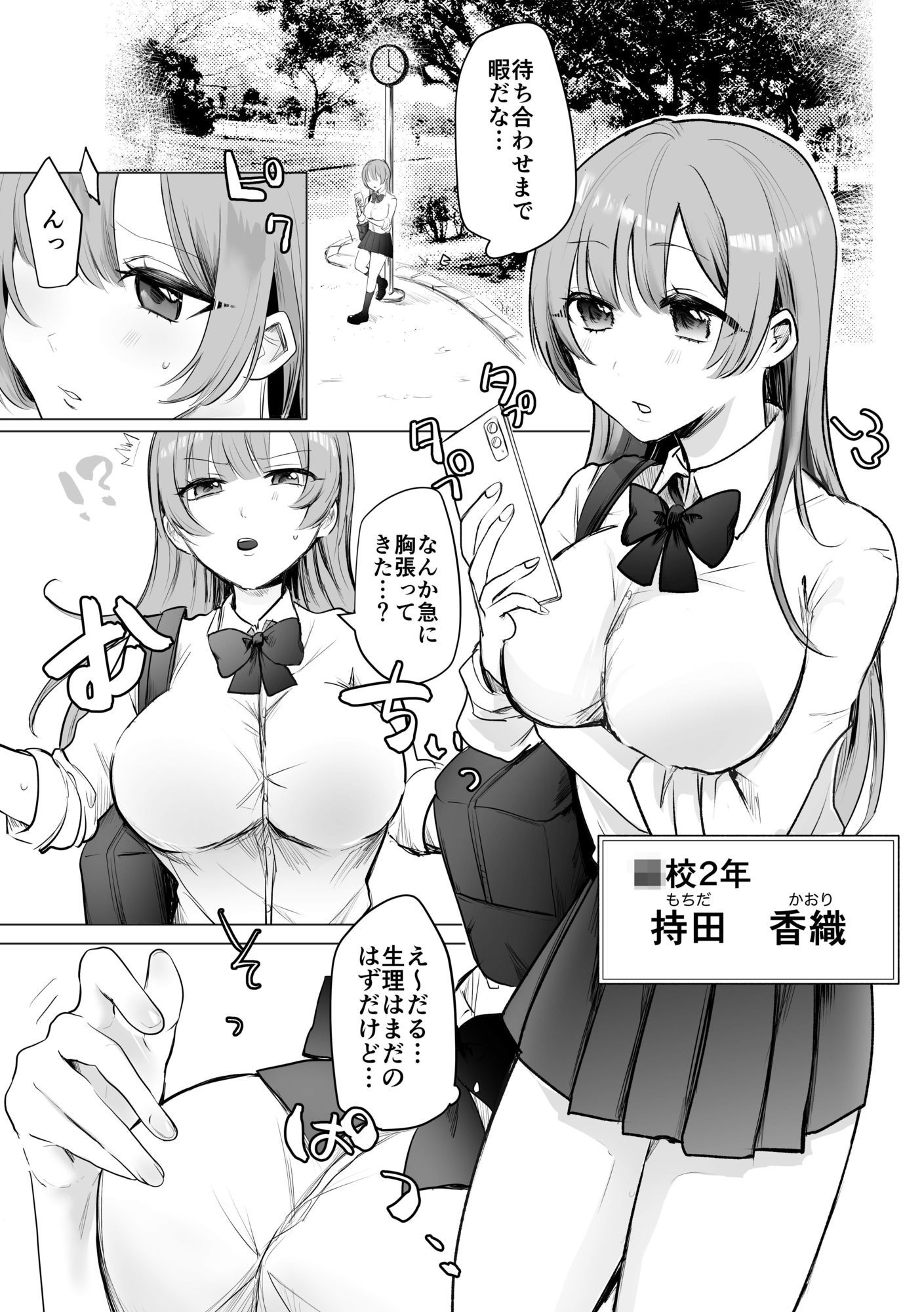 突然母乳が出るようになった●●ちゃん