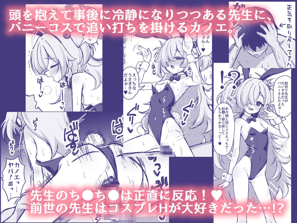 前世の記憶は着替えのあとで。〜今世も召しませらぶコスH〜