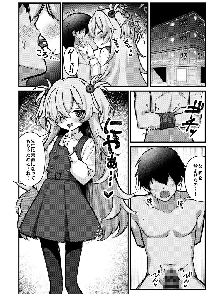 前世の記憶は着替えのあとで。〜今世も召しませらぶコスH〜