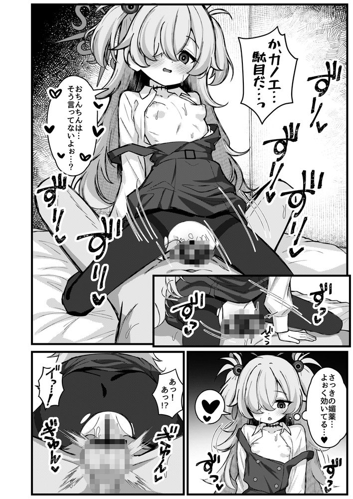 前世の記憶は着替えのあとで。〜今世も召しませらぶコスH〜