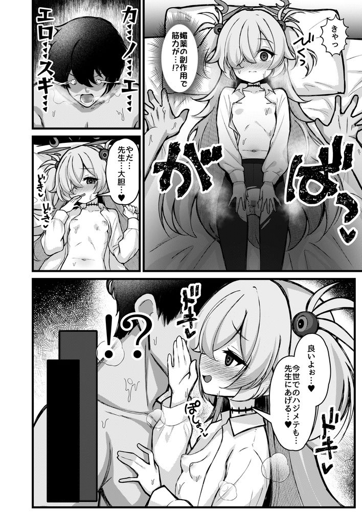 前世の記憶は着替えのあとで。〜今世も召しませらぶコスH〜