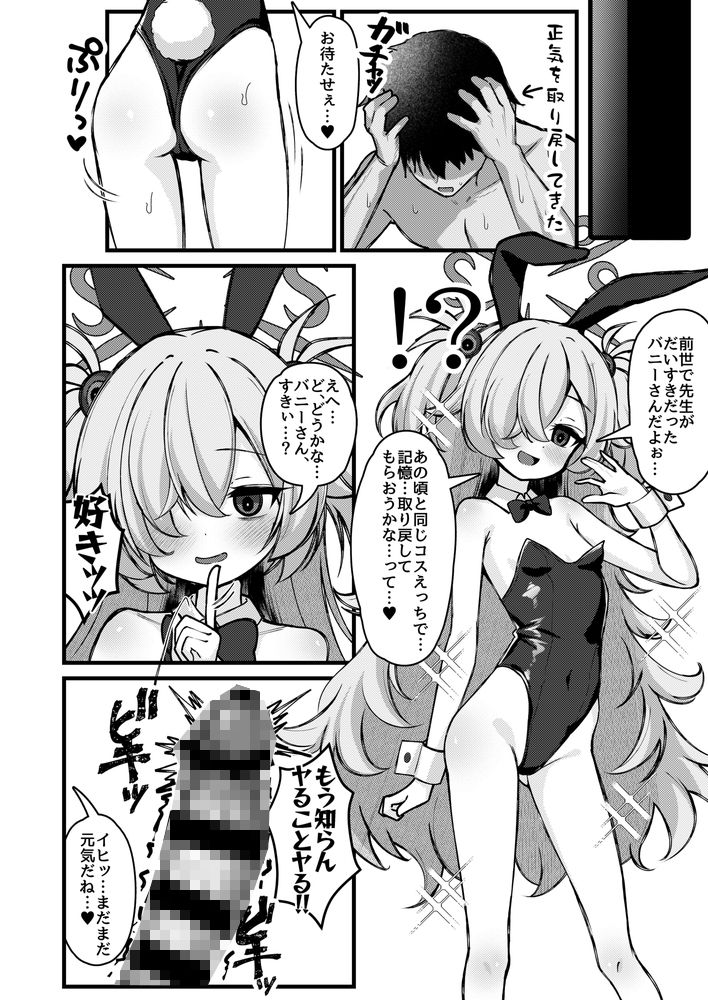 前世の記憶は着替えのあとで。〜今世も召しませらぶコスH〜