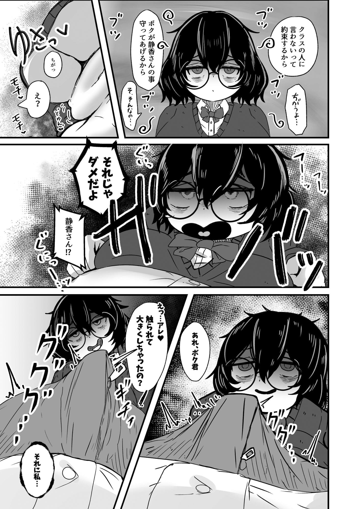 じみこづくり
