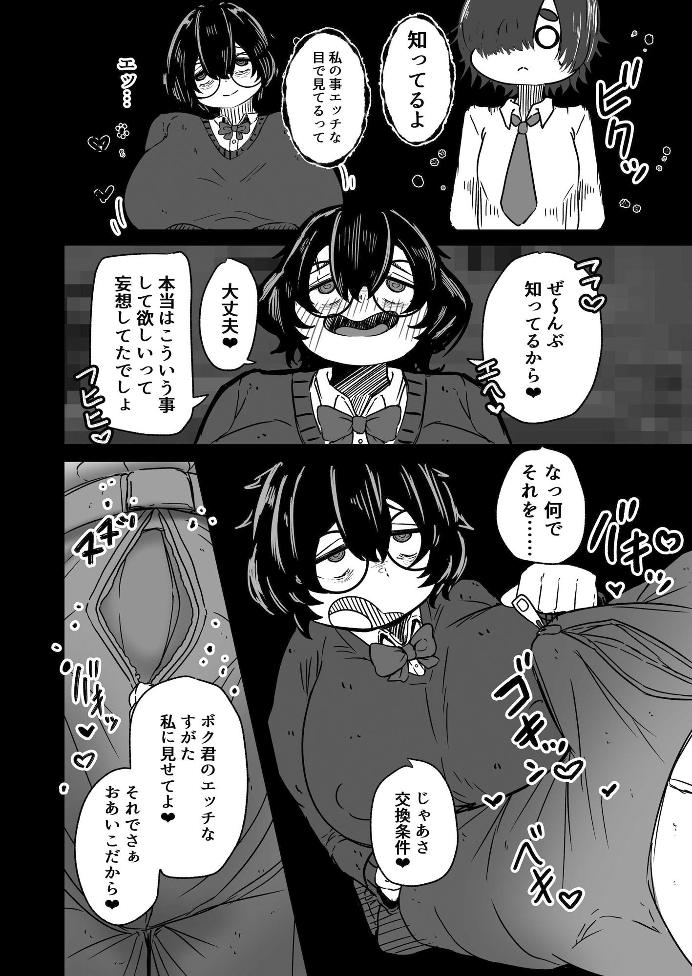 じみこづくり