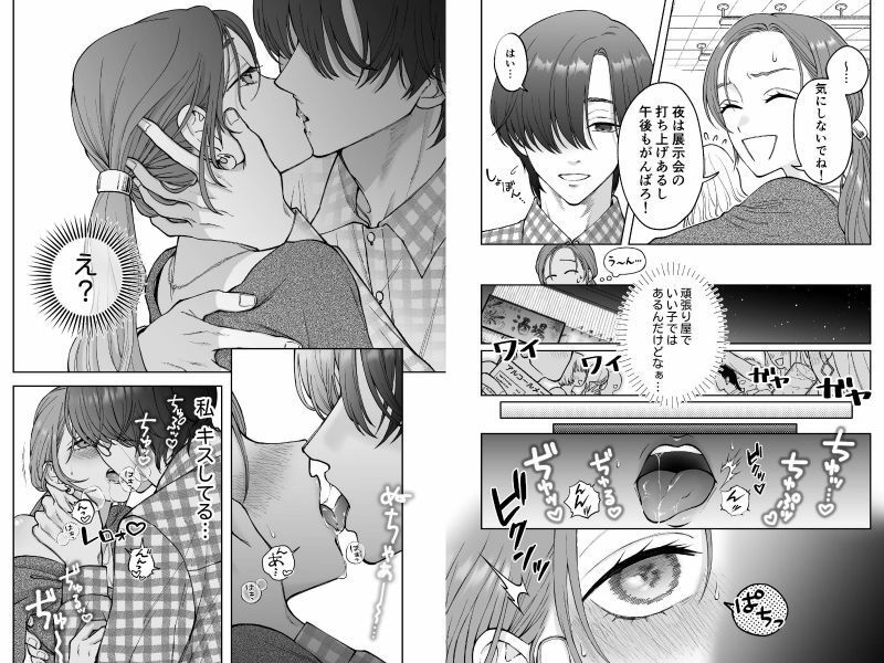 仕事ができない榊くんは夜だけ有能