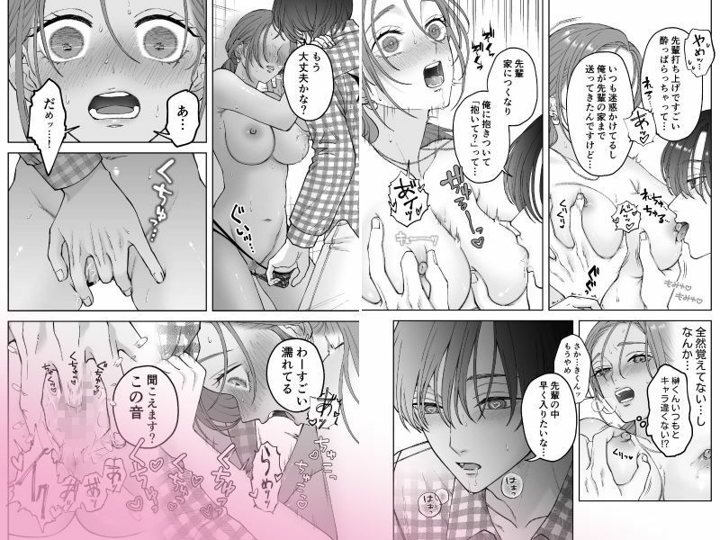 仕事ができない榊くんは夜だけ有能