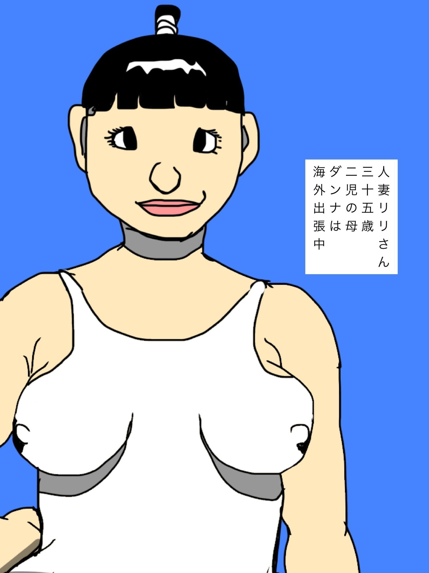 人妻りりさんは町内会の女神ポジ