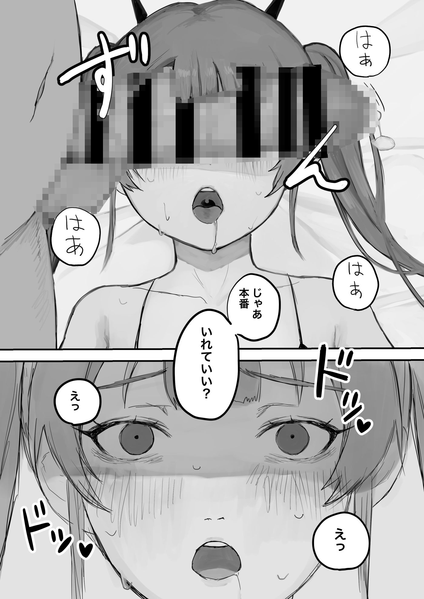 のじゃっ子サキュバスの(不)完全なる契約