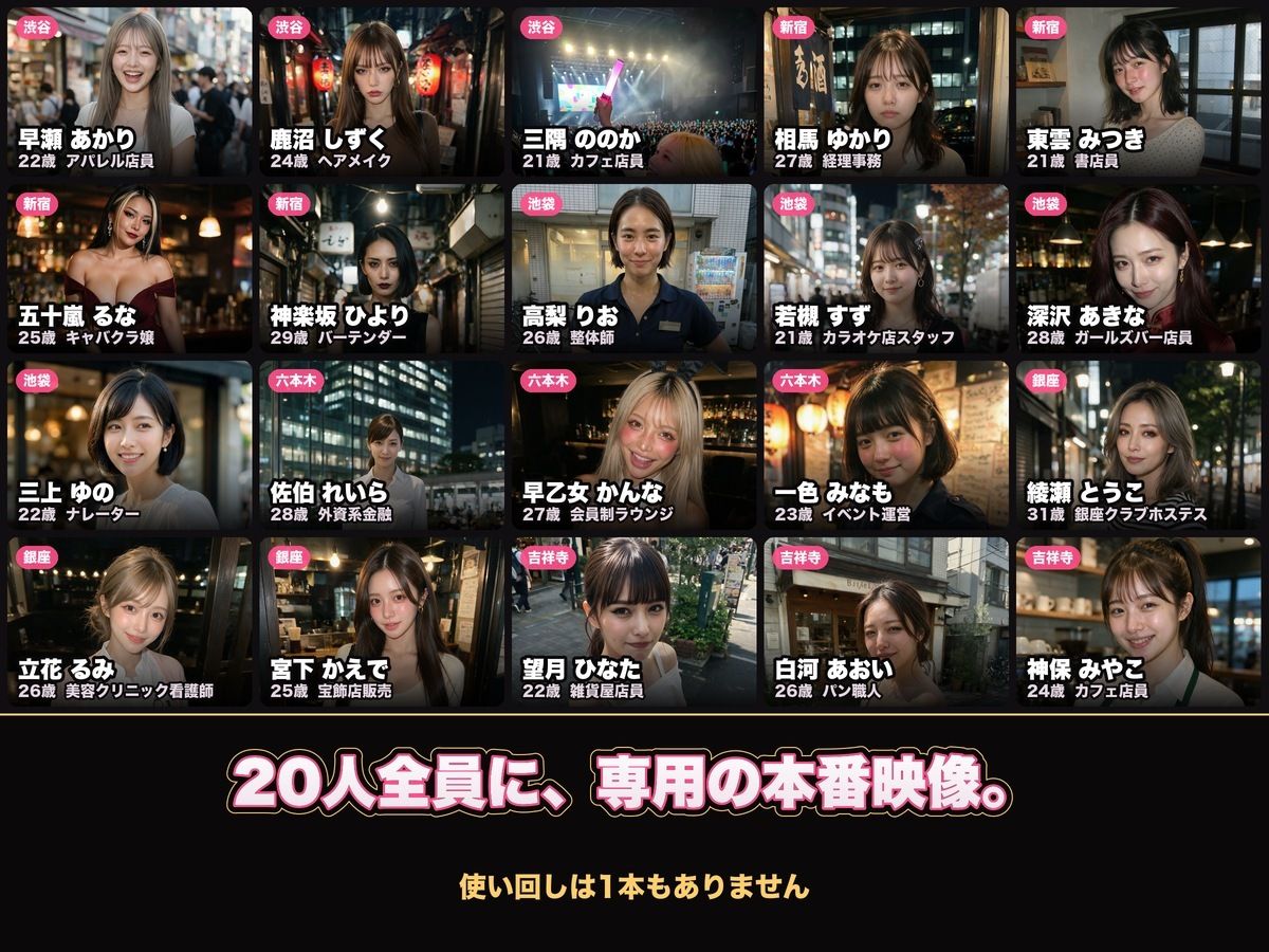 【実写系Hゲーム】ヤリモクしかいない出会い系アプリ 〜スワイプで即ハメ、素人娘20人全員とヤれる〜