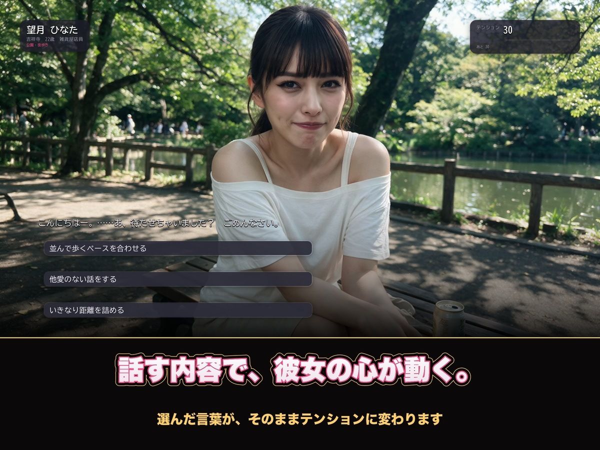 【実写系Hゲーム】ヤリモクしかいない出会い系アプリ 〜スワイプで即ハメ、素人娘20人全員とヤれる〜