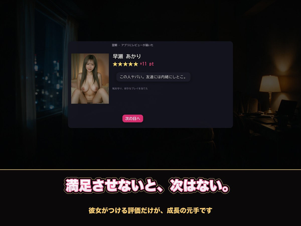 【実写系Hゲーム】ヤリモクしかいない出会い系アプリ 〜スワイプで即ハメ、素人娘20人全員とヤれる〜