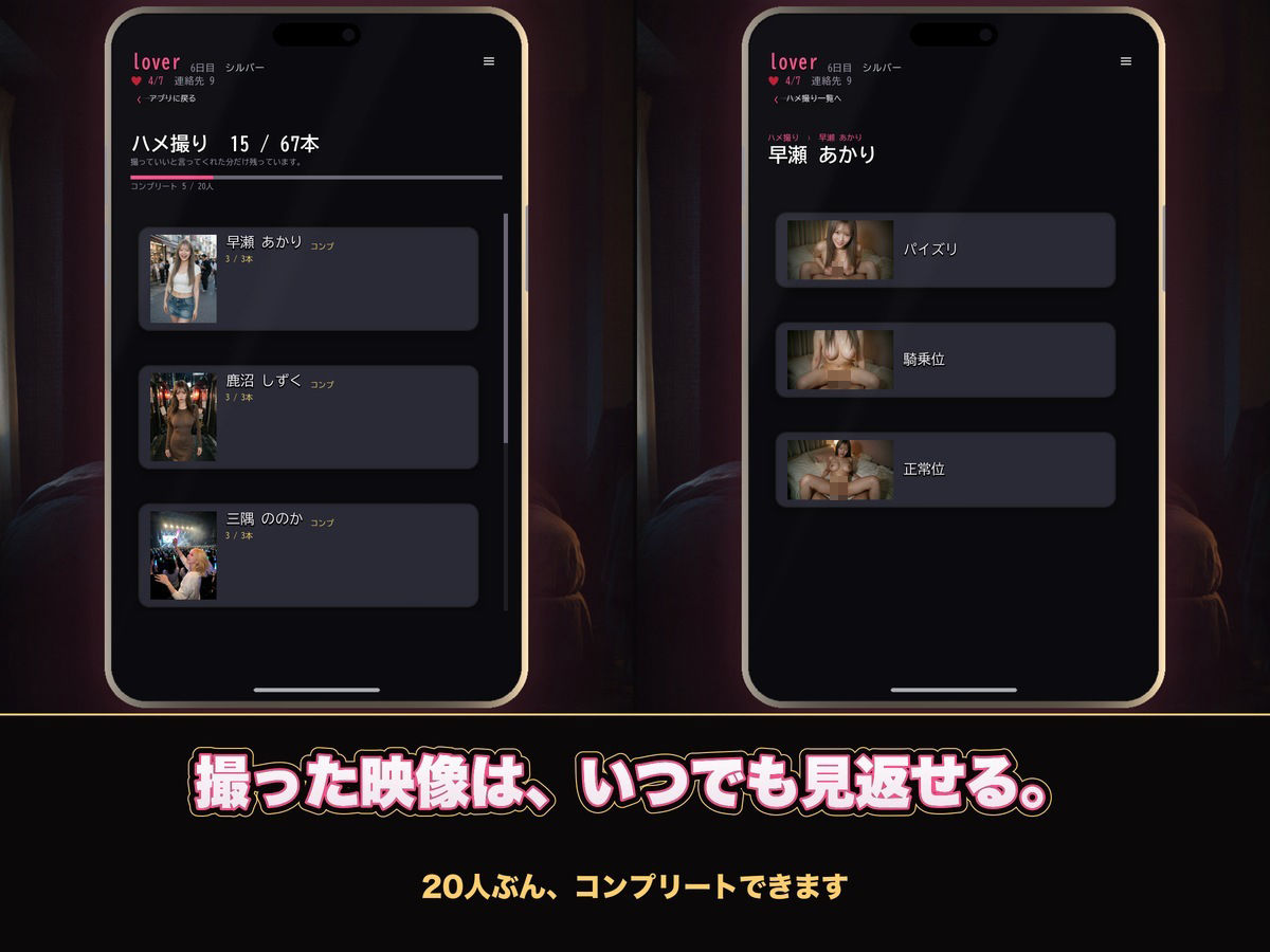 【実写系Hゲーム】ヤリモクしかいない出会い系アプリ 〜スワイプで即ハメ、素人娘20人全員とヤれる〜
