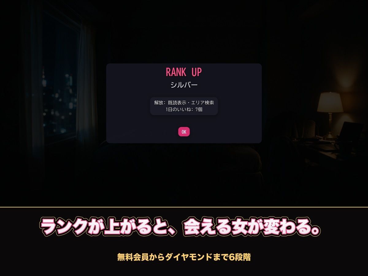 【実写系Hゲーム】ヤリモクしかいない出会い系アプリ 〜スワイプで即ハメ、素人娘20人全員とヤれる〜