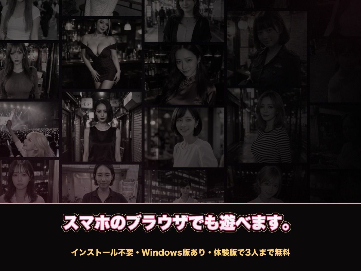 【実写系Hゲーム】ヤリモクしかいない出会い系アプリ 〜スワイプで即ハメ、素人娘20人全員とヤれる〜