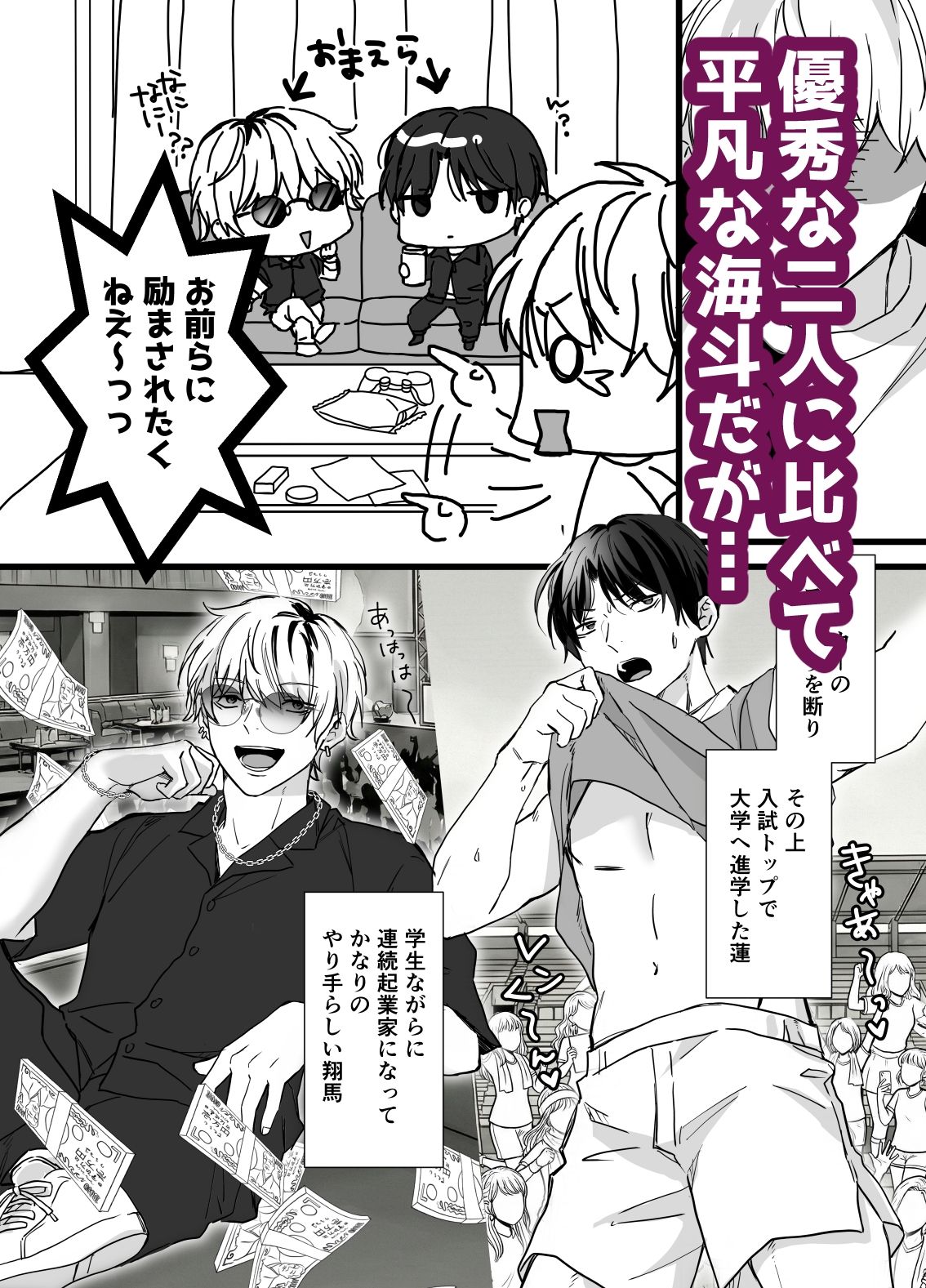 あまあまなかよし3Pえっち