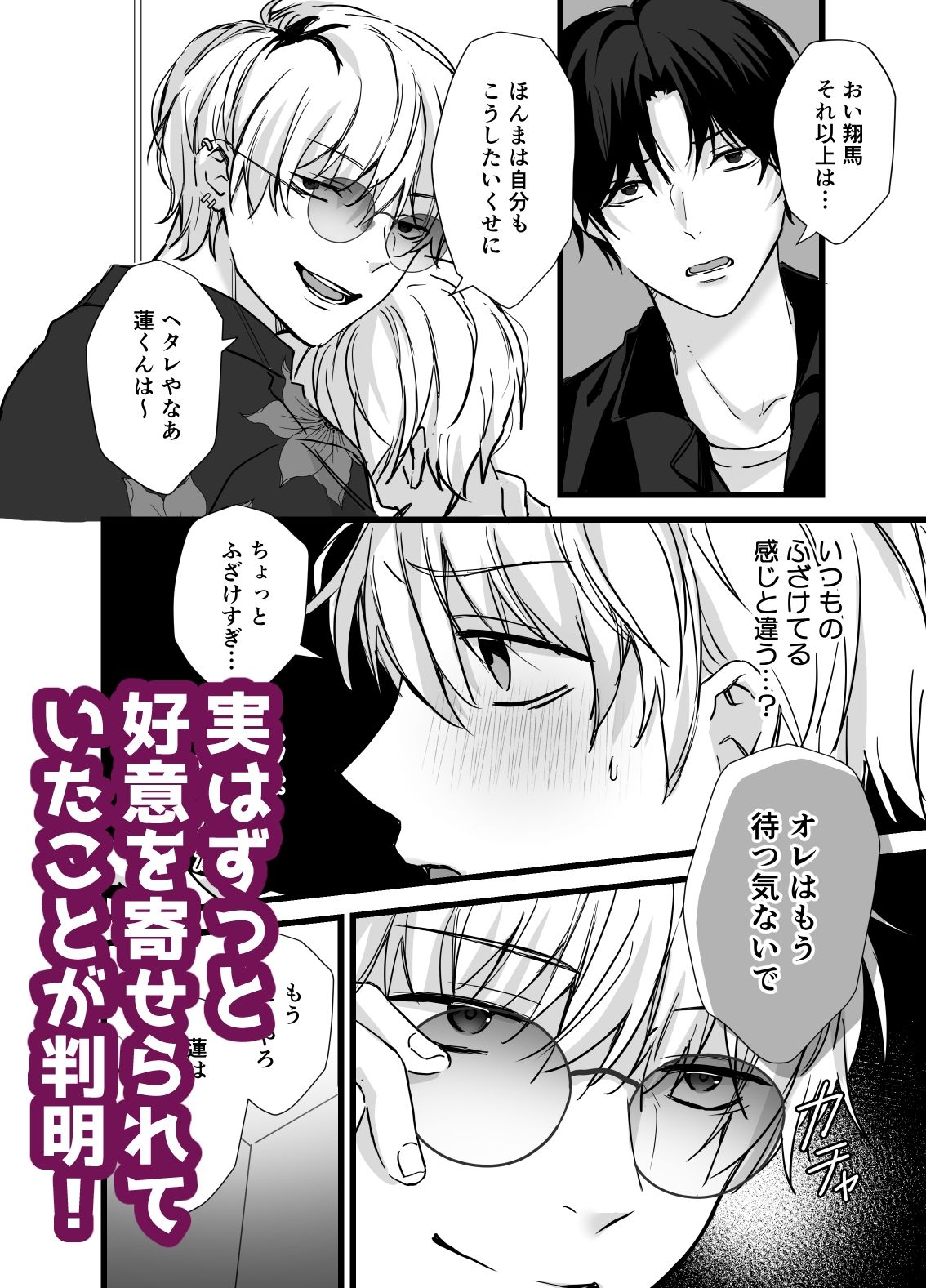 あまあまなかよし3Pえっち