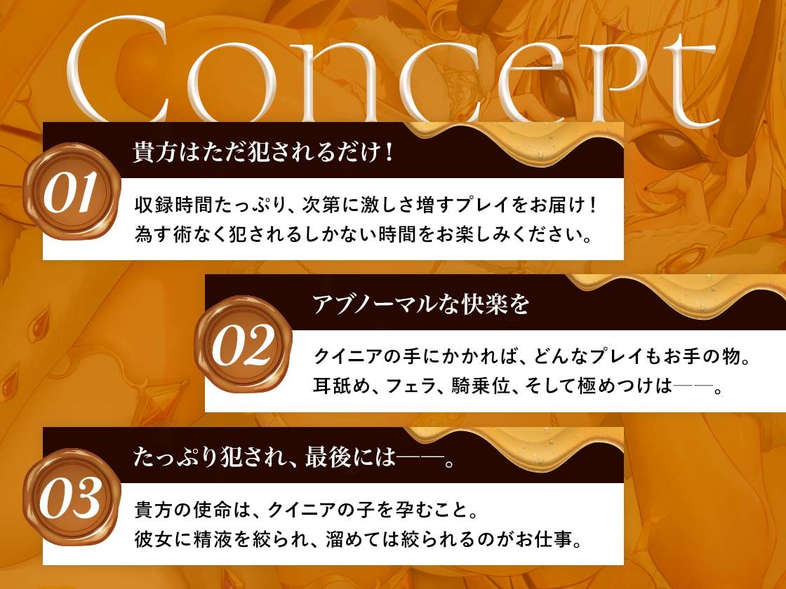 女王蜂の孕ませ快楽調教 〜媚薬入り猛毒ゼリーで、何度でも射精させてあげる〜