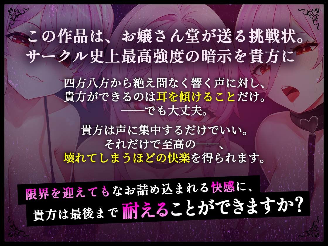 多重愛撫のスウィート・トランス -甘い罠の世界にようこそ-（男性向け）