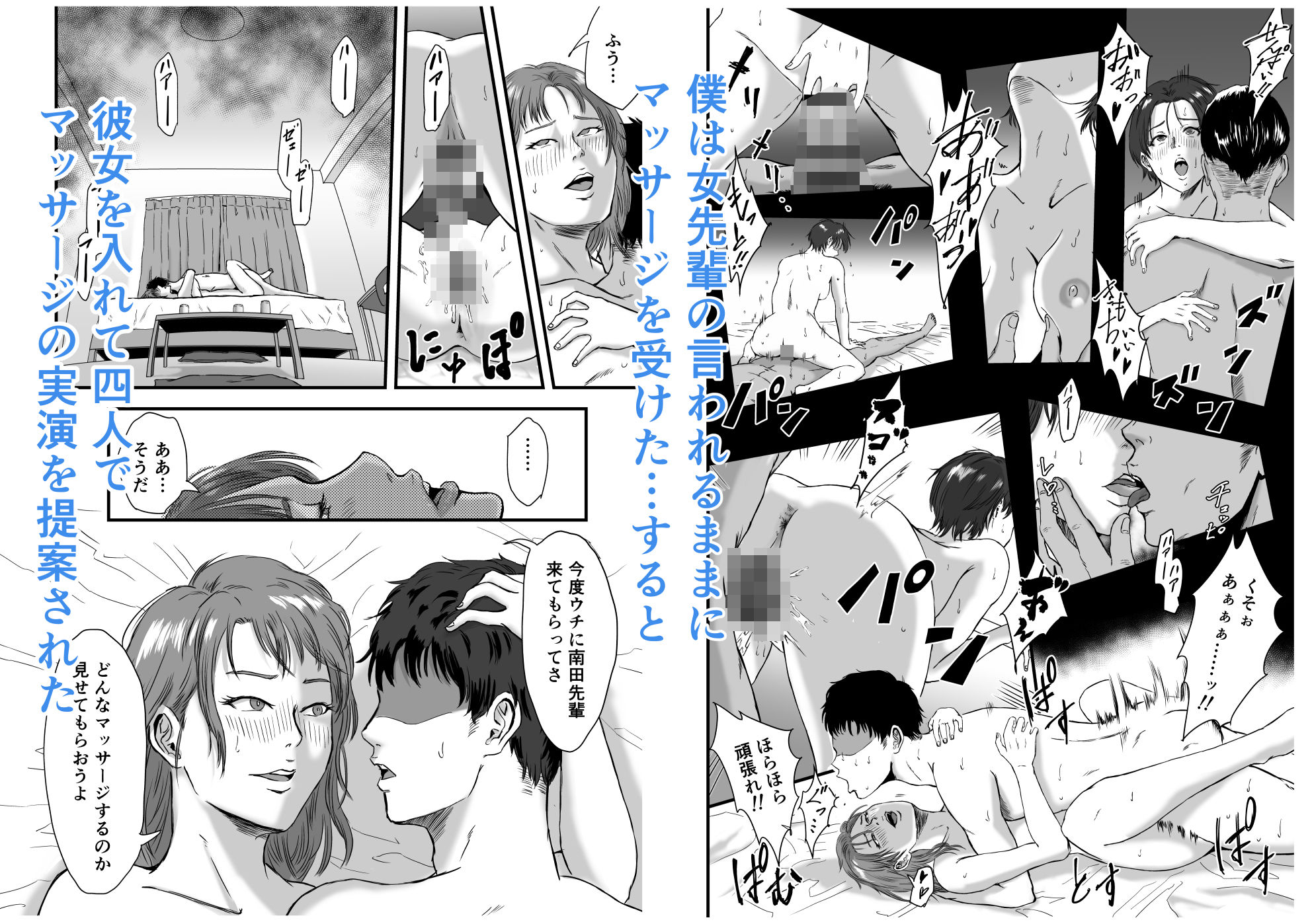 陸上部では部活後に特別メニューがあるらしい