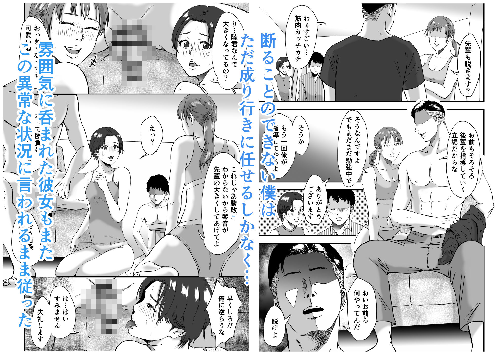 陸上部では部活後に特別メニューがあるらしい
