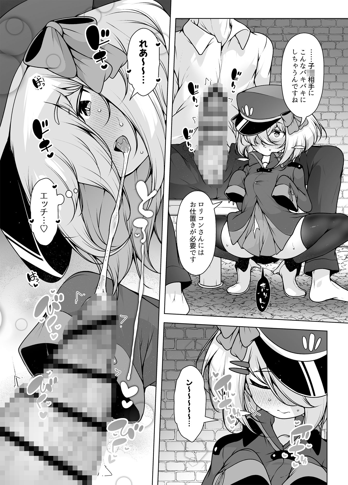 覚悟するですっ！ 〜ちび〇っ子看守のエッチなおしおき！〜