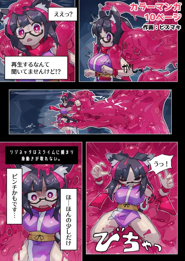 リジネッタさん支援サイトまとめ2023〜2025
