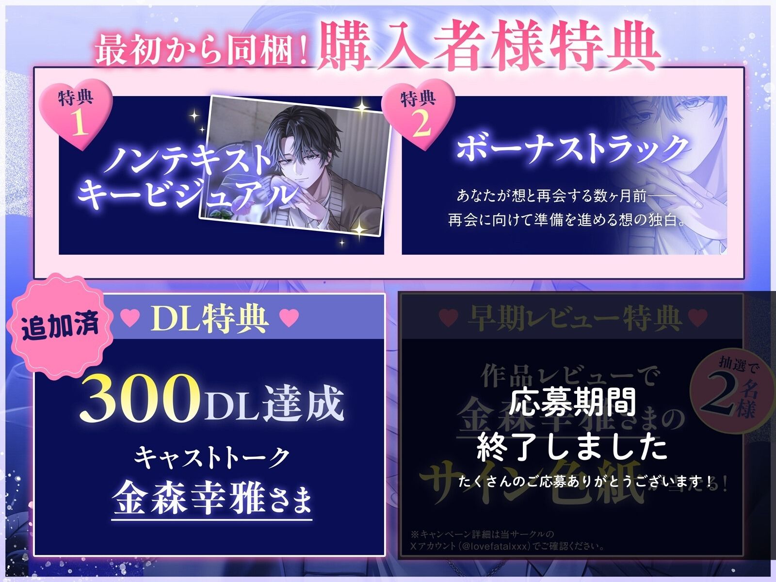 【溺愛×ヤンデレ×執着】それは、運命の恋。〜復縁甘えっち→ストーカーバレで豹変、何度も強○絶頂、そして快楽堕ち〜