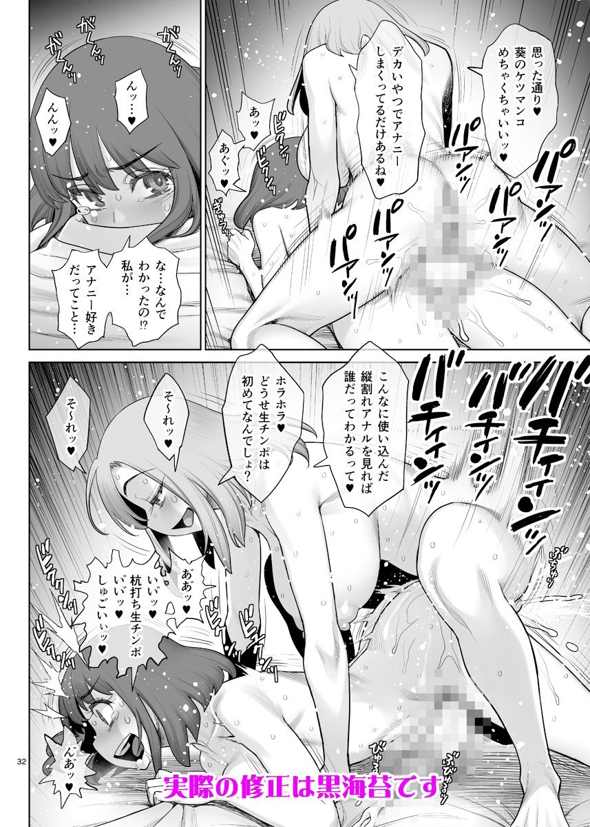 クールなふたなり女子は親友のふたなりチンポでメチャクチャにイカされたい