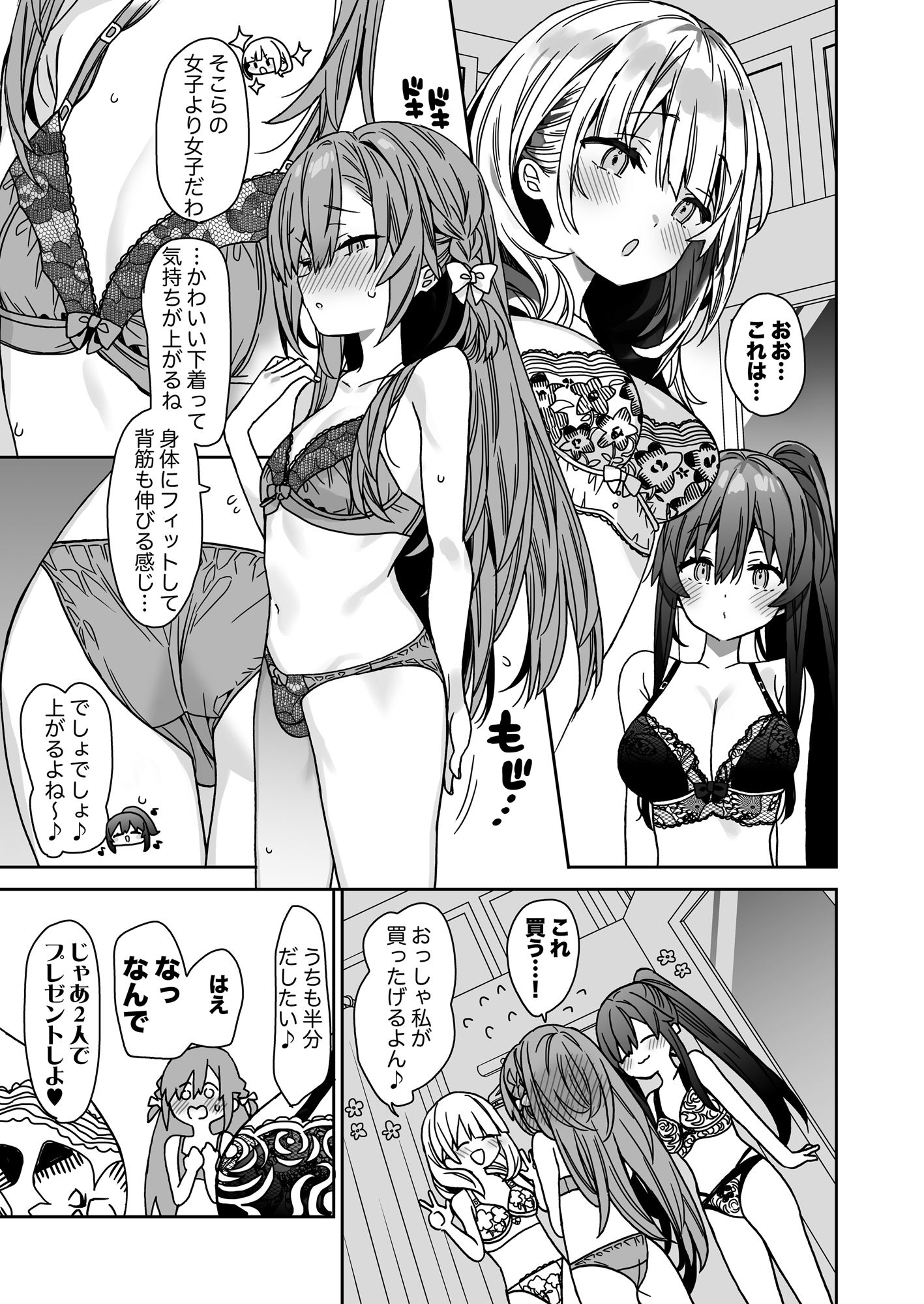 流されやすいチョロ童顔女装男子はかわいい