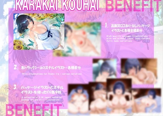 【4周年記念/14日間限定3大特典】先輩♪どこ見てるんですか?バレてますよ♪〜密着して囁きながらからかってくる後輩が実はあなたにベタ惚れで孕ませをせがんでくる話〜