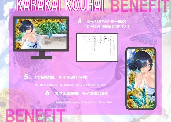 【4周年記念/14日間限定3大特典】先輩♪どこ見てるんですか?バレてますよ♪〜密着して囁きながらからかってくる後輩が実はあなたにベタ惚れで孕ませをせがんでくる話〜