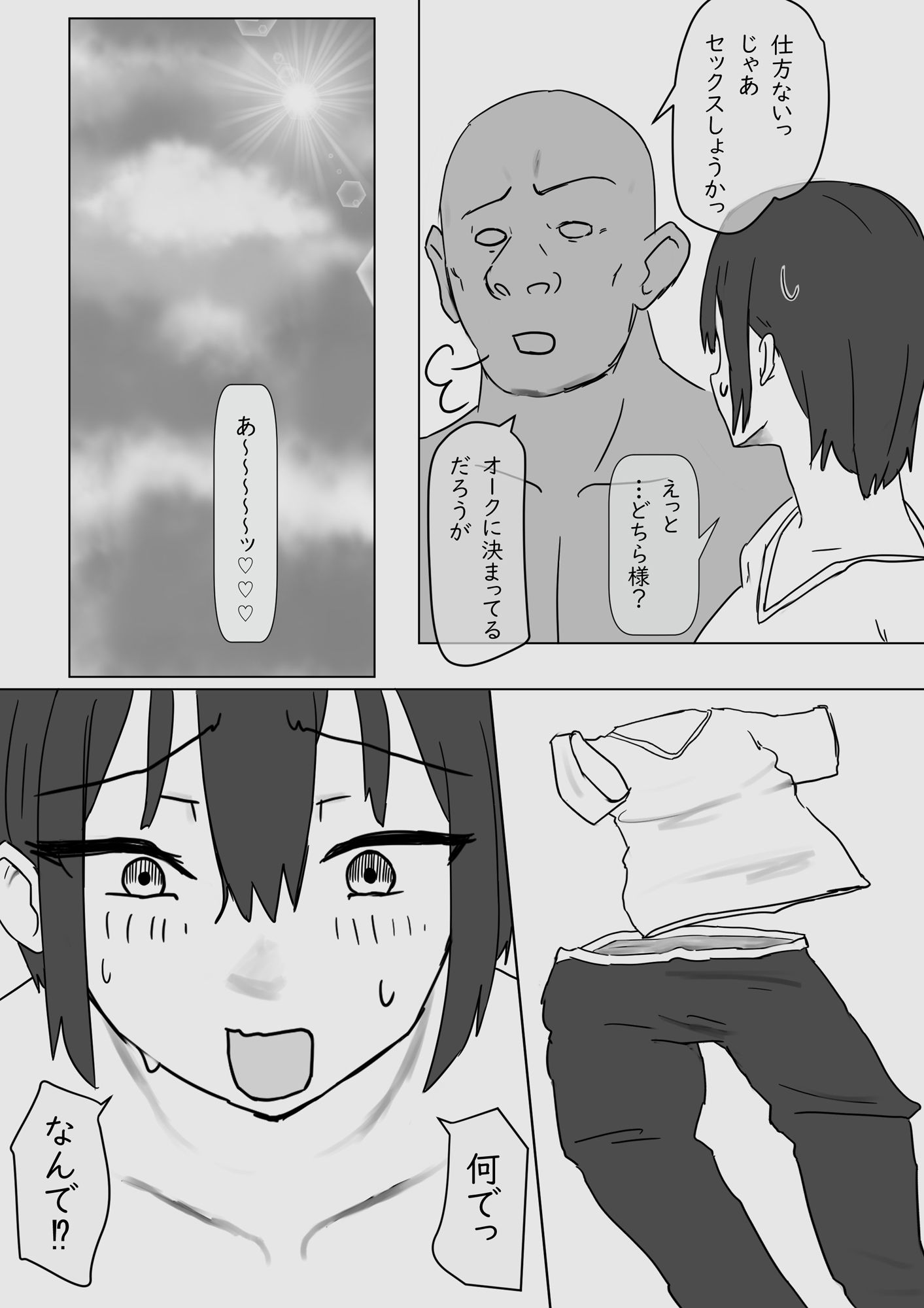 モブキャラAとモブキャラB