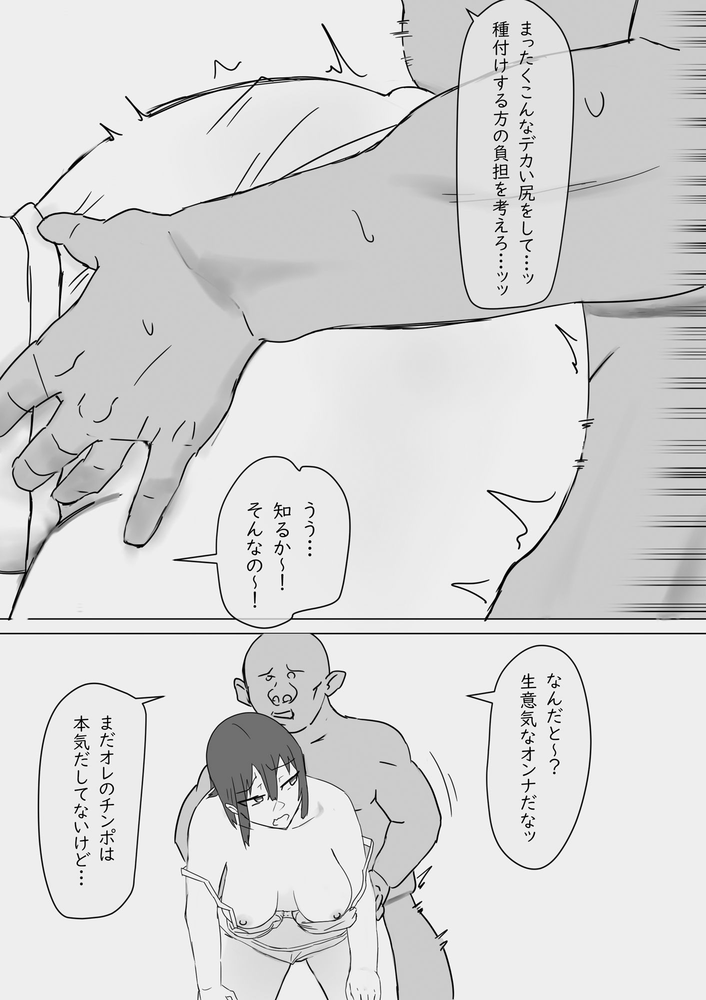 モブキャラAとモブキャラB