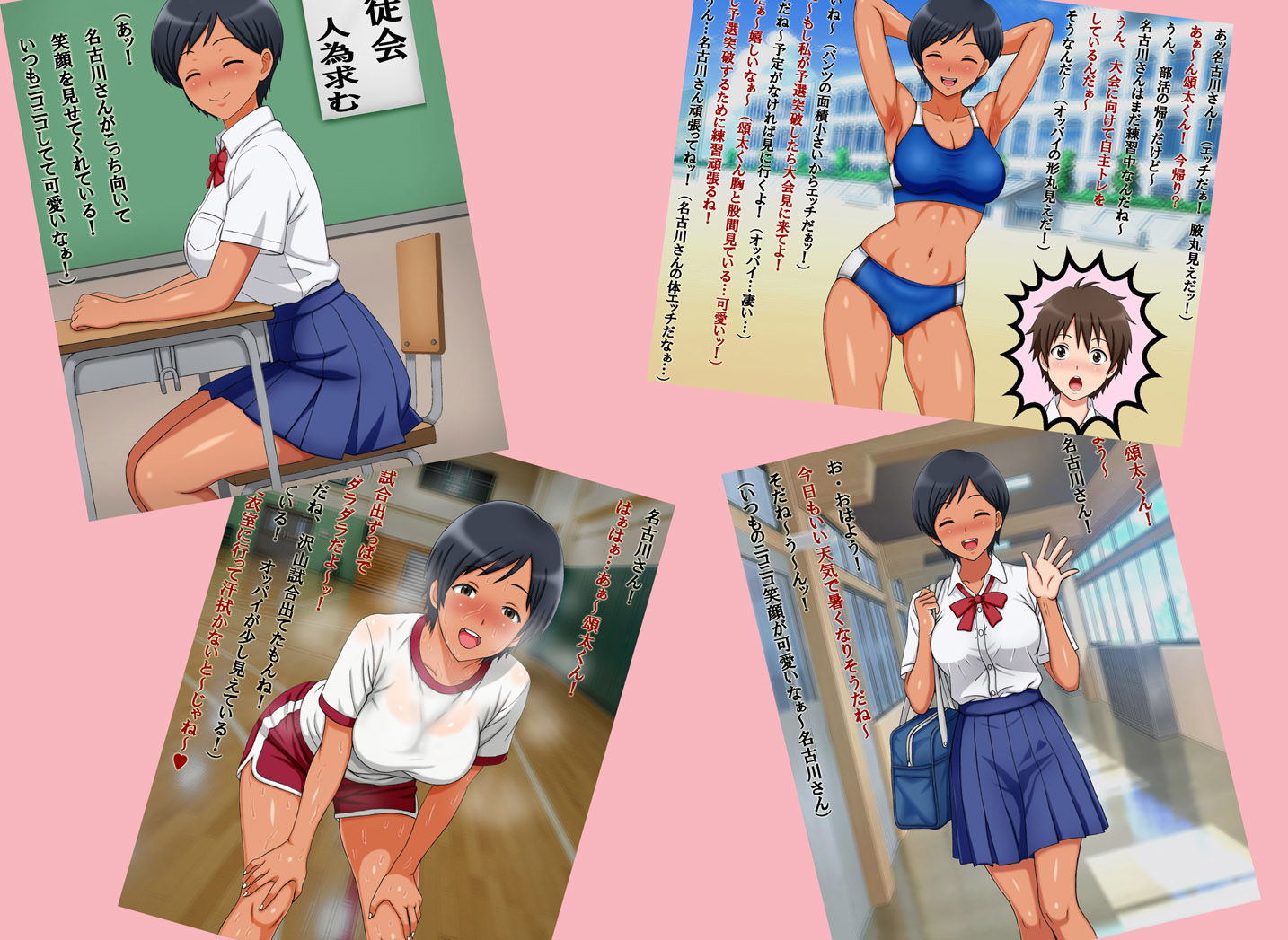 名古川さんと僕の思い出。