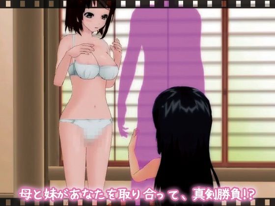 【動画版】母妹ハーレム〜母と妹の嫉妬ラブラブ交尾の家族旅行