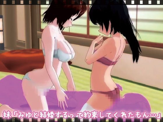 【動画版】母妹ハーレム〜母と妹の嫉妬ラブラブ交尾の家族旅行