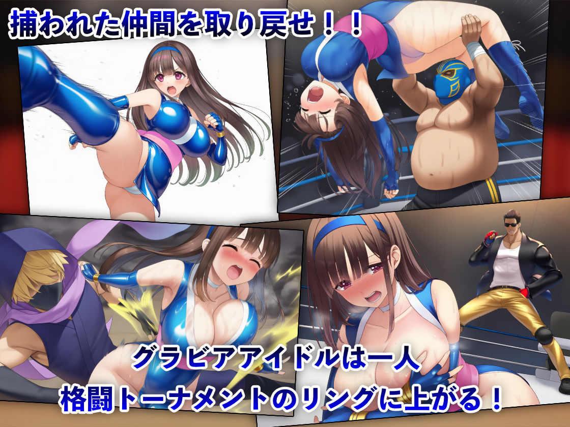 忍者恵〜シンデレラデストーナメント〜