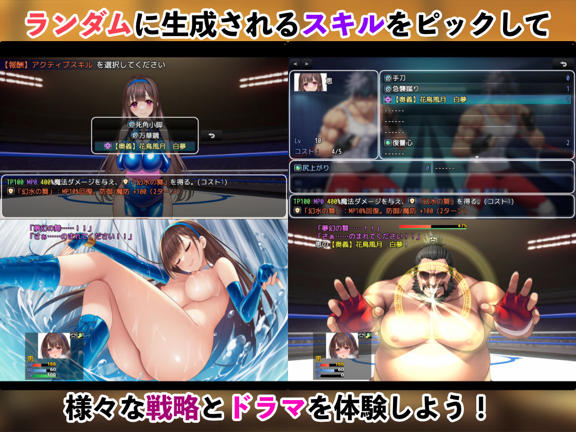 忍者恵〜シンデレラデストーナメント〜
